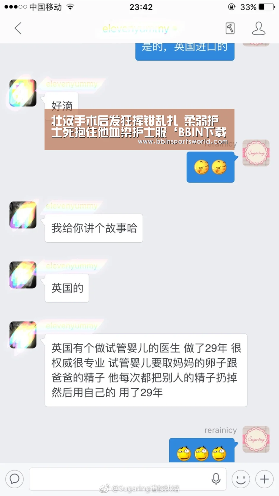壮汉手术后发狂挥钳乱扎 柔弱护士死抱住他血染护士服‘BBIN下载,BBIN电竞,BBIN直播,BBIN国际厅’(图2) BBIN下载,BBIN电竞,BBIN直播,BBIN国际厅